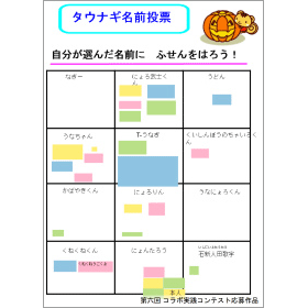 画面イメージ