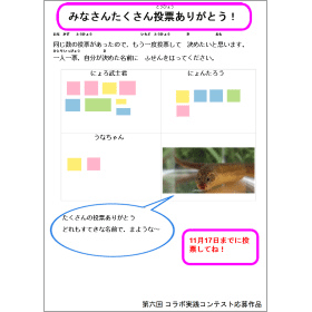 画面イメージ