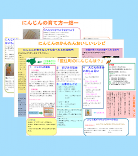 にんじん博物館