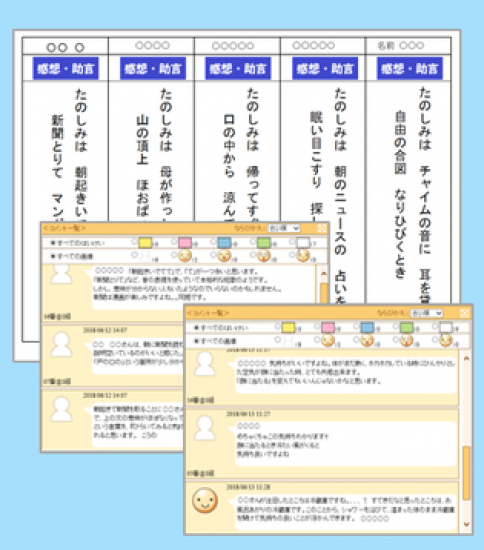 「短歌共作」博物館　友達からの助言が待ち遠しい！お互いにコメントをし合う短歌推敲シート